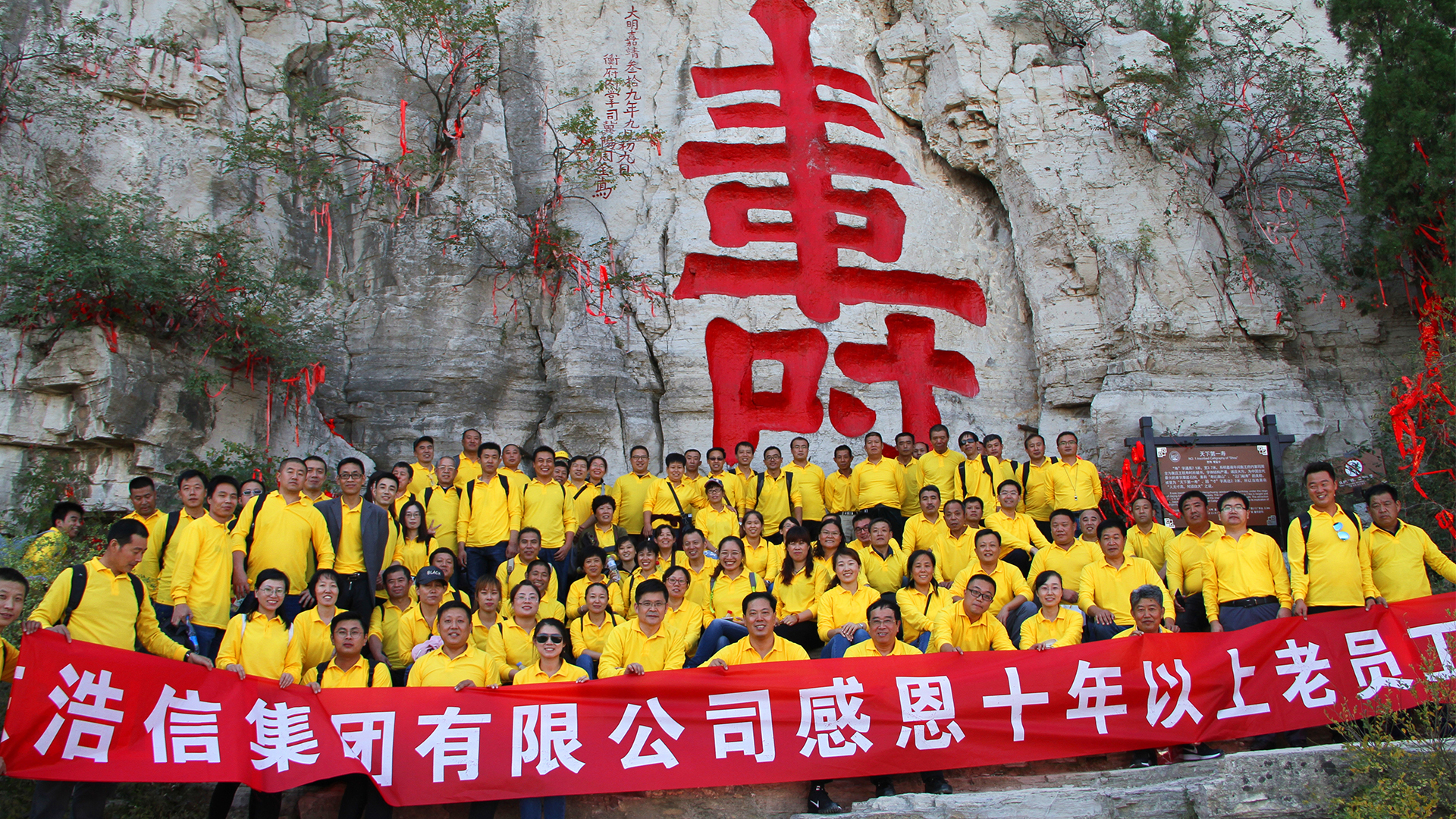 感恩十年老員工活動