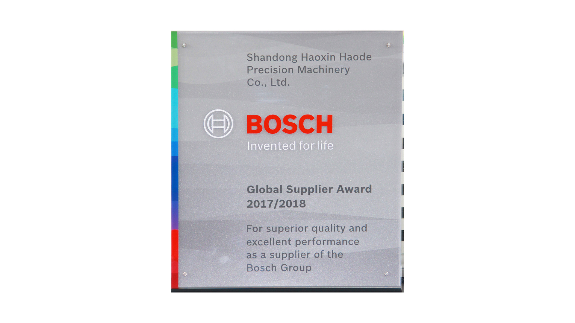 博世全球優(yōu)秀供應(yīng)商獎牌